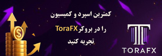 بروکر تورا اف ایکس