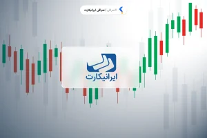 Iranicard exchange صرافی ایرانیکارت IraniCard