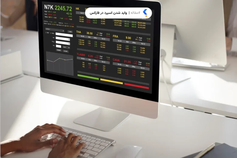 واید شدن اسپرد در فارکس
