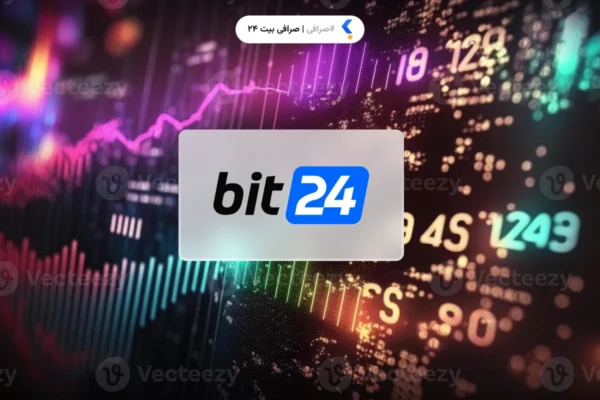 معرفی صرافی بیت 24