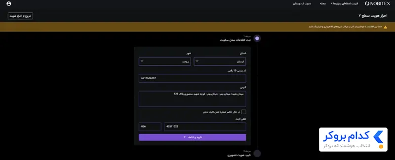سطح کاربری ۲ نوبیتکس