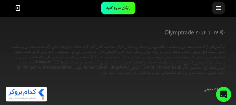تاریخچه بروکر - 1