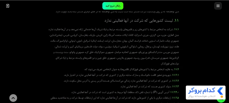 محدودیت IP، VPN و تغییر کشور