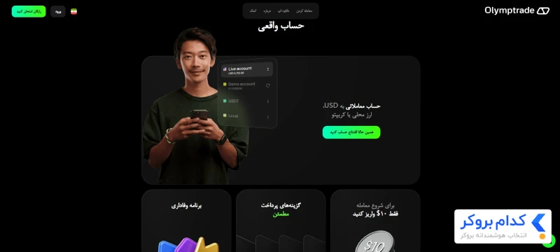 حساب اسلامی