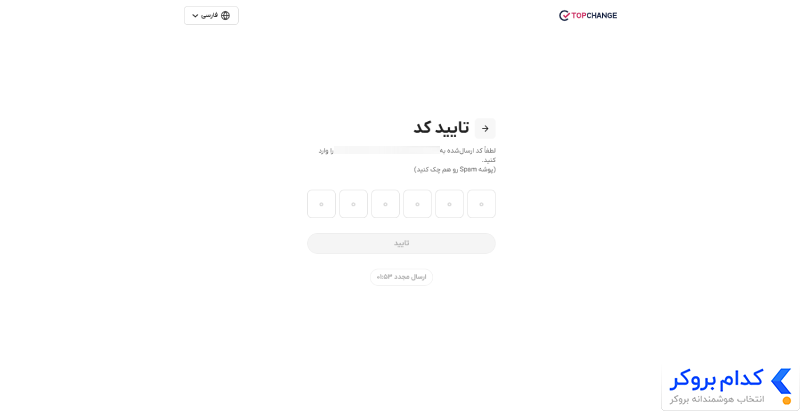 ثبت نام در topchnge