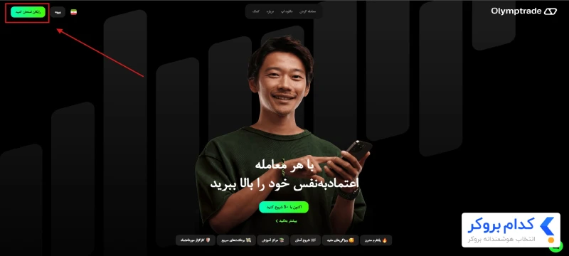 مراحل ثبت نام - 1