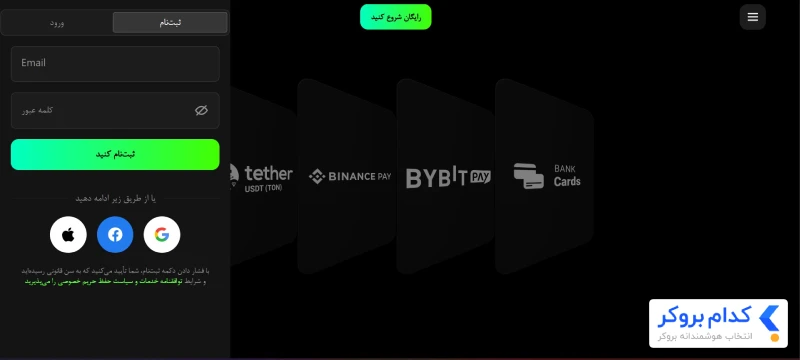 مراحل ثبت نام - 2