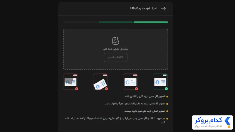 احراز هویت در بیت پین - مرحله ششم