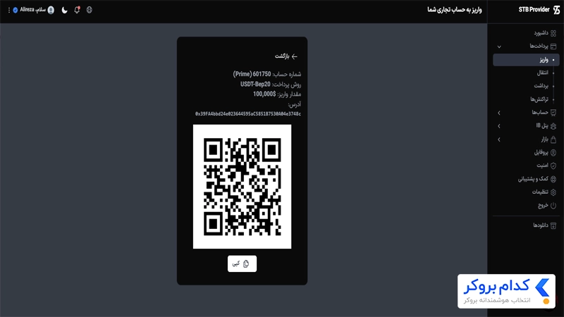 واریز با کریپتو