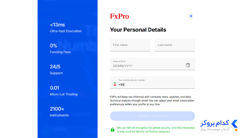 تکمیل ثبت نام در بروکر FxPro