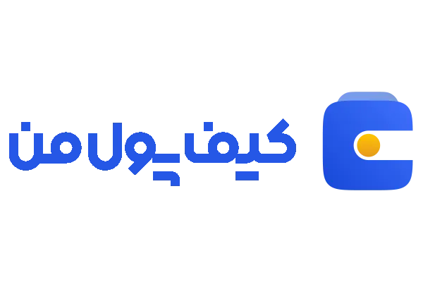 صرافی کیف پول من