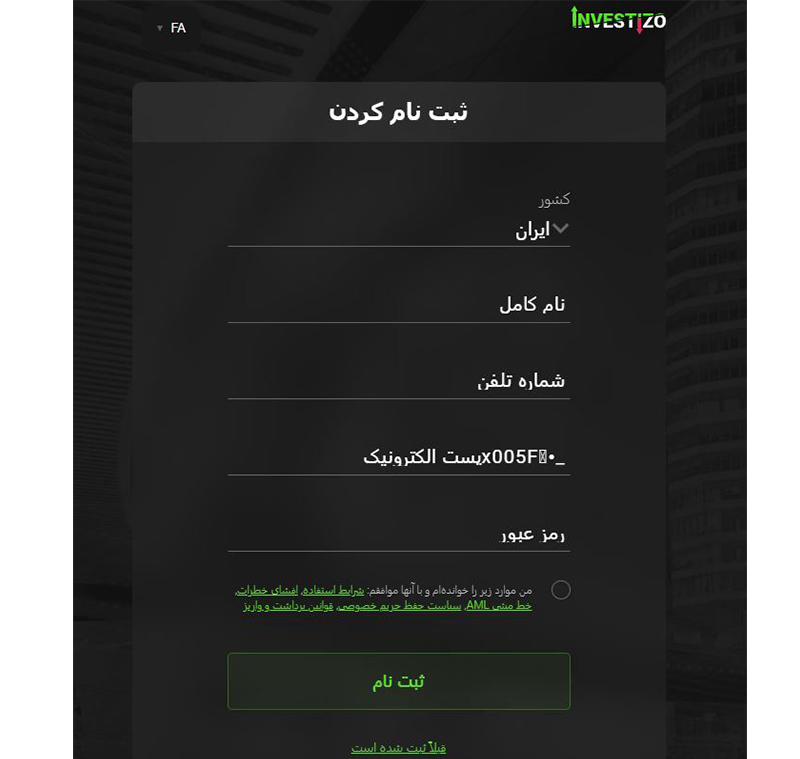 ثبت نام مرحله ۱