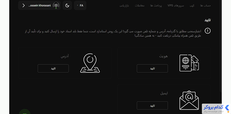 ثبت نام مرحله ۲