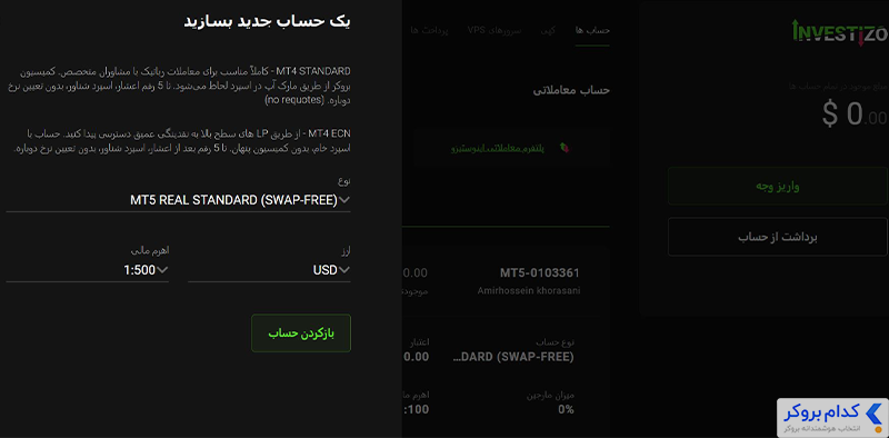 ثبت نام مرحله 3