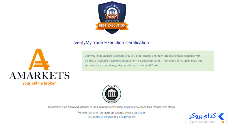 مجوز Verify My Trade (VMT) آمارکتس