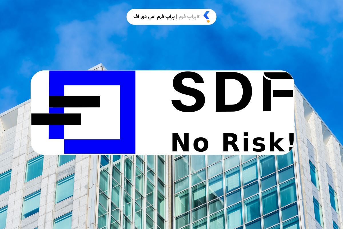 پراپ SDF | معرفی و بررسی کامل پراپ فرم کریپتو اس دی اف