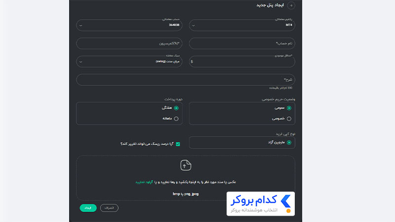 ساخت حساب کپی ترید در بروکر دلتا اف ایکس