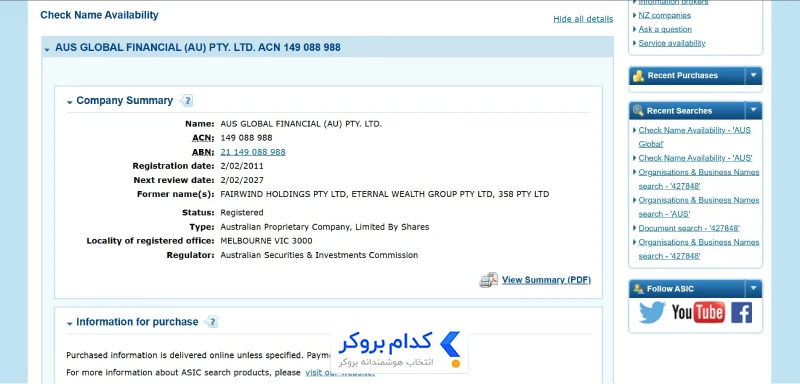بررسی رگوله‌ها - 1