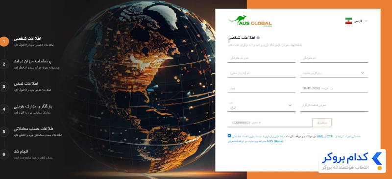 آموزش ثبت نام قدم به قدم - 1