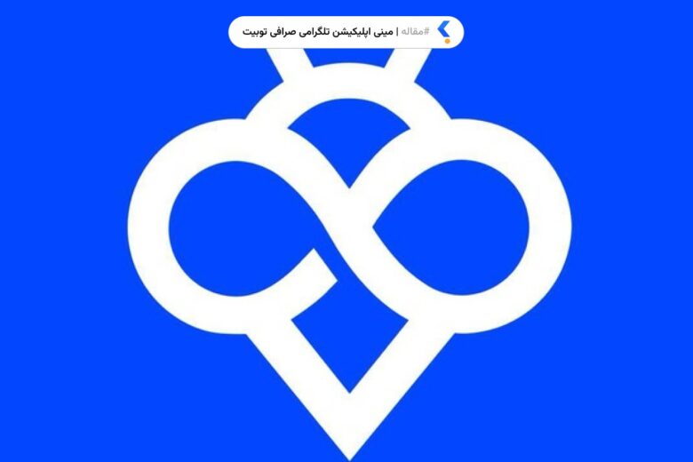 airdrop-toobit-exchange مینی اپلیکیشن تلگرامی صرافی توبیت