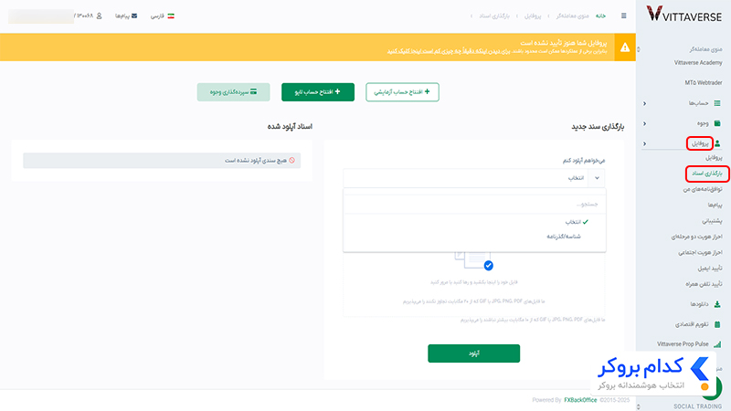 آموزش احراز هویت ویتاورس