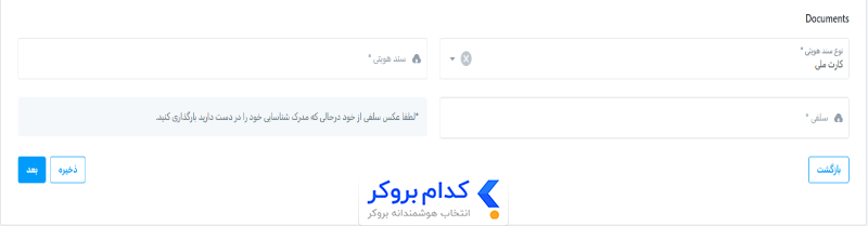اموزش احراز هویت در بروکر pipwise-3