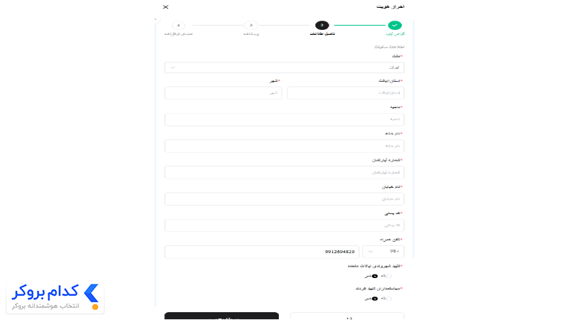 احراز هویت در بروکر CPT Markets-2