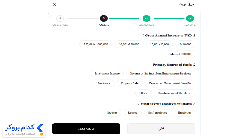 احراز هویت در بروکر CPT Markets-3
