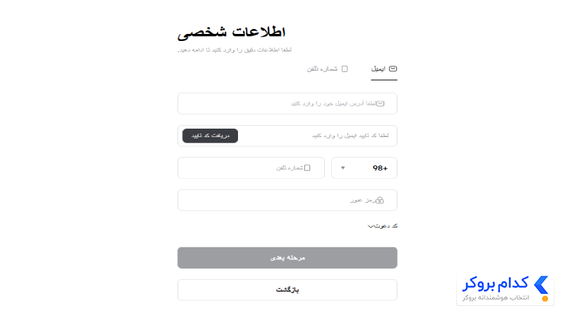 ثبت نام در بروکر CPT Markets