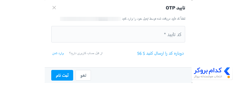 اموزش ثبت نام در بروکر pipwise-3