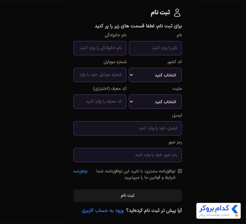 ثبت نام پراپ زورا اف ایکس