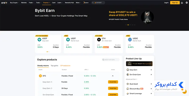 بخش earn صرافی بای بیت