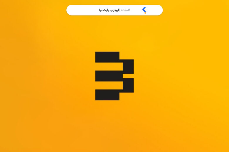 ایردراپ بایت نوا