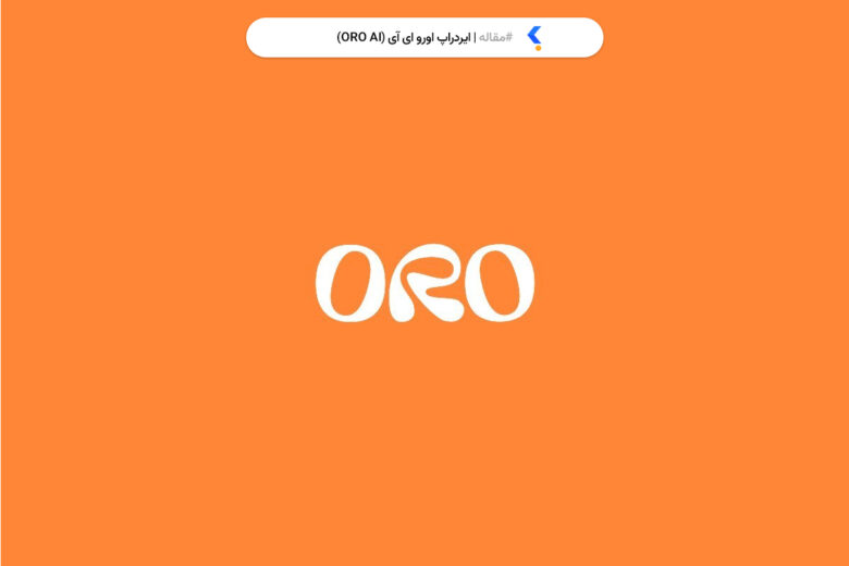 آموزش ایردراپ اورو ای آی