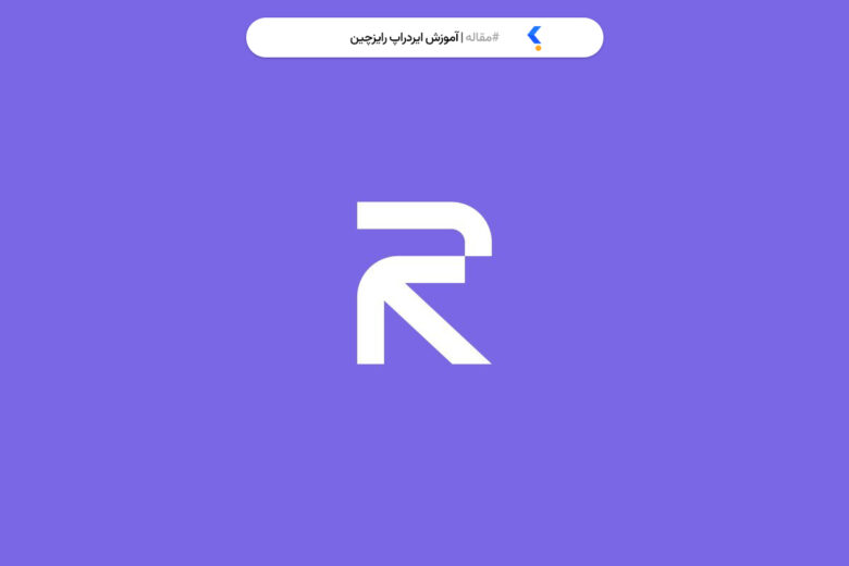 لوگو ایردراپ رایزچین