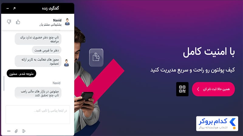 مجوز فعالیت صرافی تاپ چنج