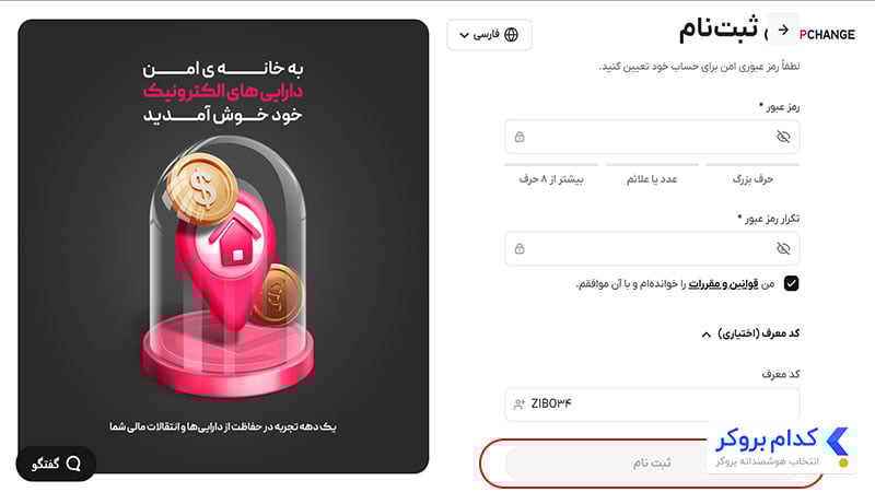 مرحله دوم ثبت نام در تاپ چنج