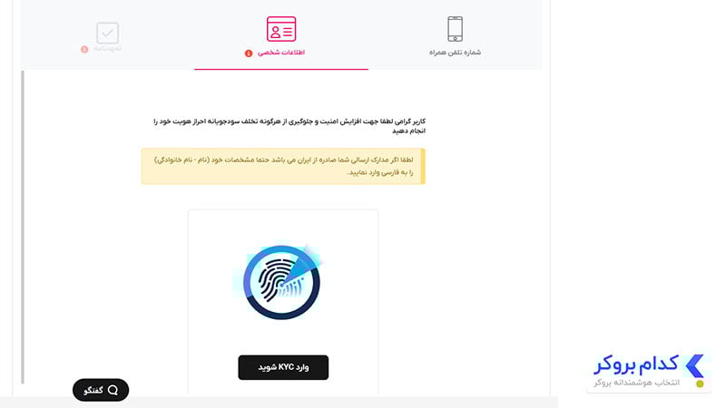 مرحله اول احراز هویت در تاپ چنج - آپلود مدرک هویتی و گرفتن سلفی