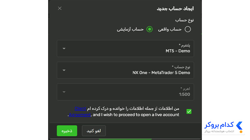 ساختن حساب دمو بروکر FXNX