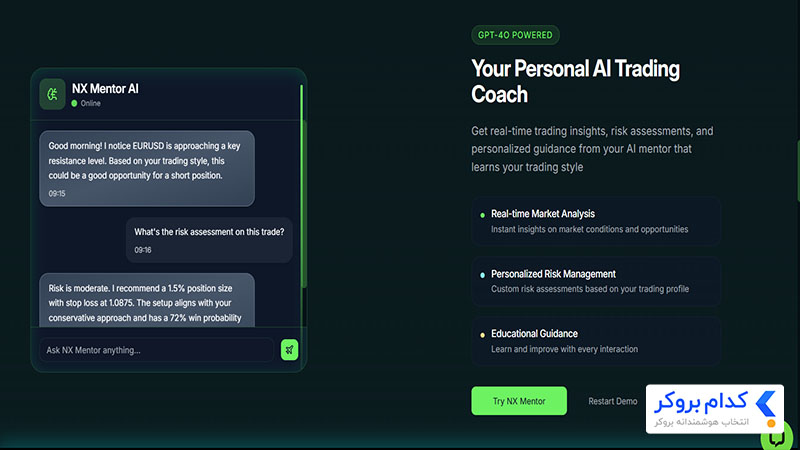 ابزار Mentor AI بروکر اف ایکس ان ایکس