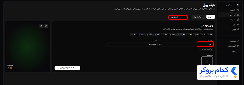 واریز تومانی به پراپ لیان