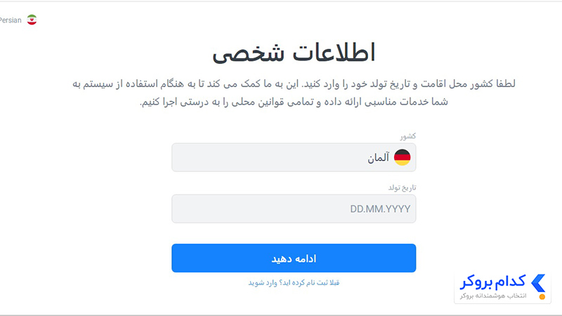 ثبت‌نام و احراز هویت در بروکر لایت فایننس