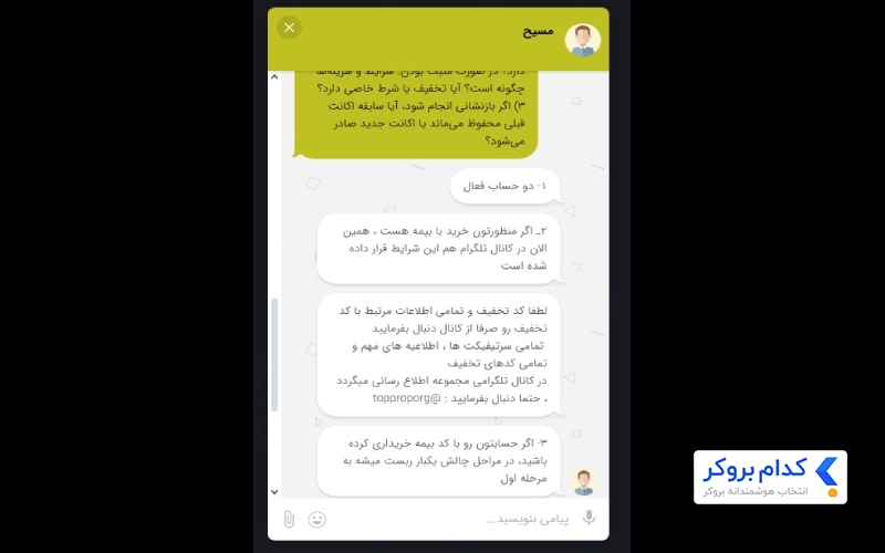 پاسخ پشتیبانی درخصوص بازنشانی حساب های تاپ پراپ