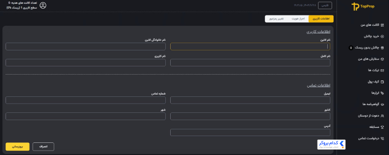 افزودن اطلاعات