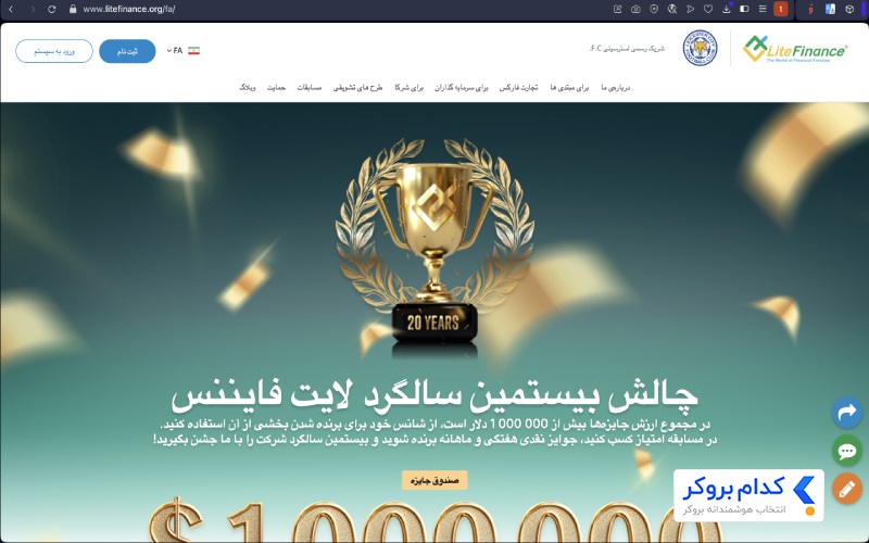 صفحه ابتدایی بروکر لایت فایننس