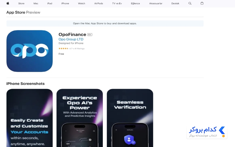 دانلود بروکر اوپو فایننس (Opofinance) برای ویندوز و موبایل