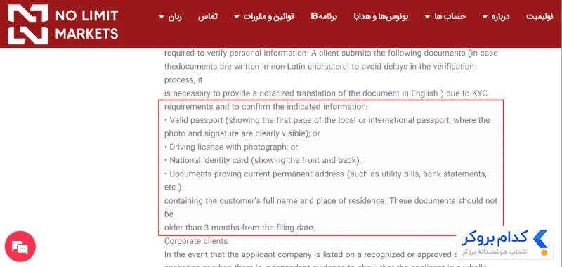 مدارک قابلقبول برای احراز هویت ایرانیان