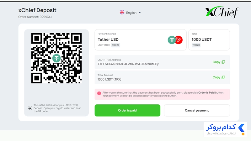 واریز کریپتو ایکس چیف