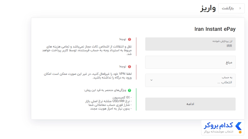 واریز ریالی ایکس چیف