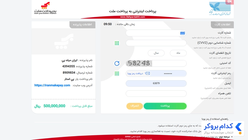 واریز ریالی ایکس چیف